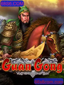 Descubra o Envolvente Jogo GuanGong e Sua Ligação com 66S6.COM