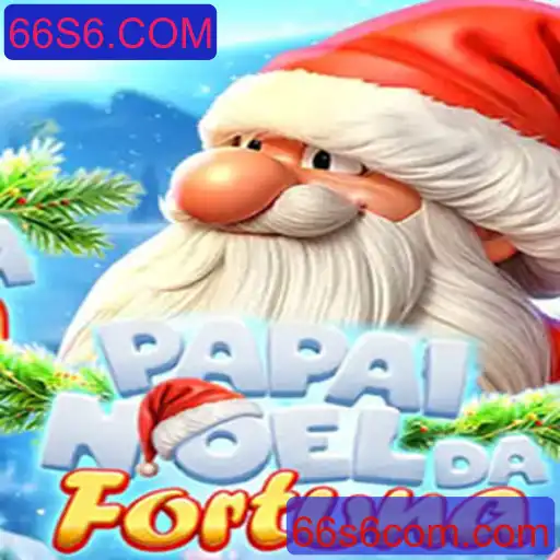 Descubra as Emoções do Jogo PapaiNoeldaFortuna e Surpreenda-se com a Magia do Natal